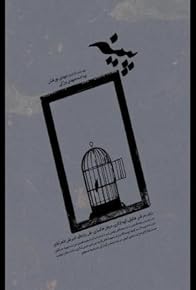 Primary photo for Pine