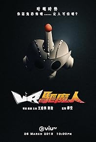 Primary photo for VR Exorcist