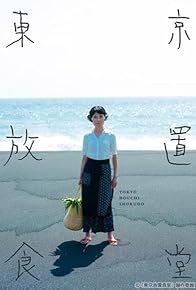 Primary photo for Episode #1.4