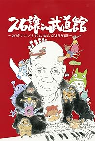 Primary photo for Hisaishi Jo in Budoukan