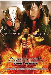 Primary photo for Kamen Rider: The Next Primary photo for Kamen Rider: The Next
