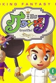 Primary photo for Ôkoku no guran shefu