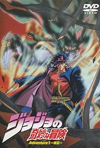 Primary photo for Jojo's Bizarre Adventure Primary photo for Jojo's Bizarre Adventure