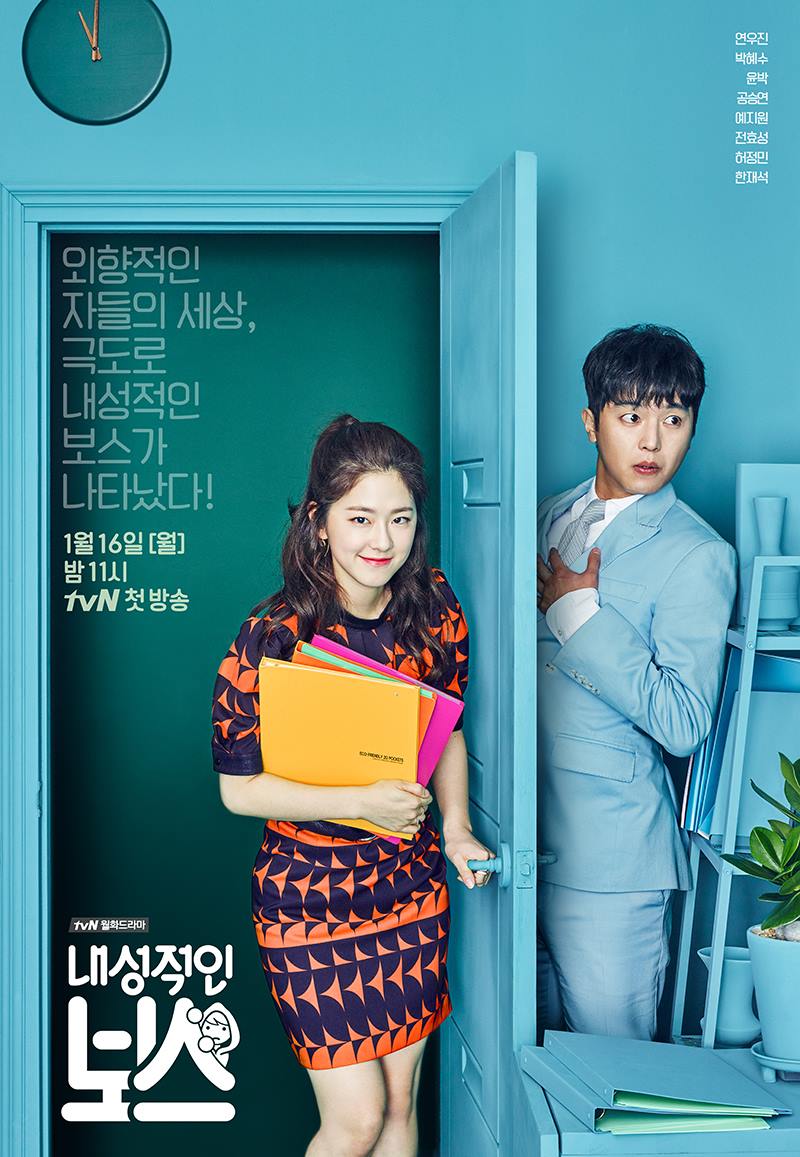 Naesungjukin Boseu Poster
