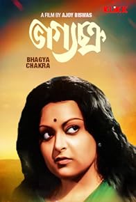 Primary photo for Bhagya Chakra