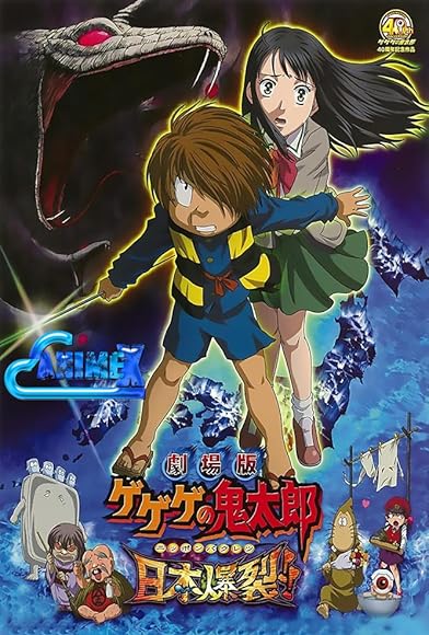 Primary photo for Spooky Kitaro: Japan Explodes!! Primary photo for Spooky Kitaro: Japan Explodes!!