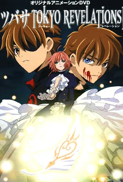 Primary photo for Tsubasa: Tokyo Revelations Primary photo for Tsubasa: Tokyo Revelations