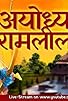 Primary photo for Ayodhya Ki Ramleela Primary photo for Ayodhya Ki Ramleela