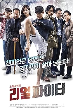 Poster of Real Fighter