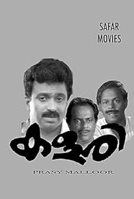 Primary photo for Kalari Primary photo for Kalari