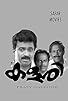 Primary photo for Kalari Primary photo for Kalari