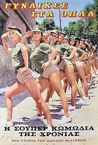 Primary photo for Women at Arms Primary photo for Women at Arms