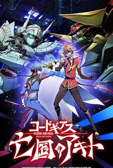 Primary photo for Code Geass: Akito the Exiled 4 - From the Memories of Hatred Primary photo for Code Geass: Akito the Exiled 4 - From the Memories of Hatred