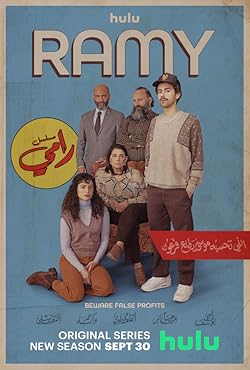 Poster of Ramy