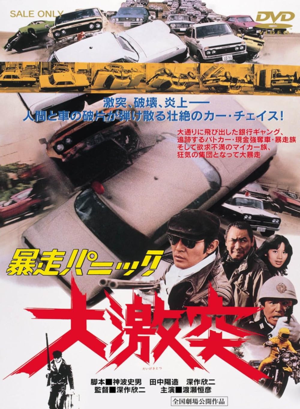 洋書 Shocking Crimes of Postwar Japan Japan Admits It Bungled Notice of War in '41 - The New York