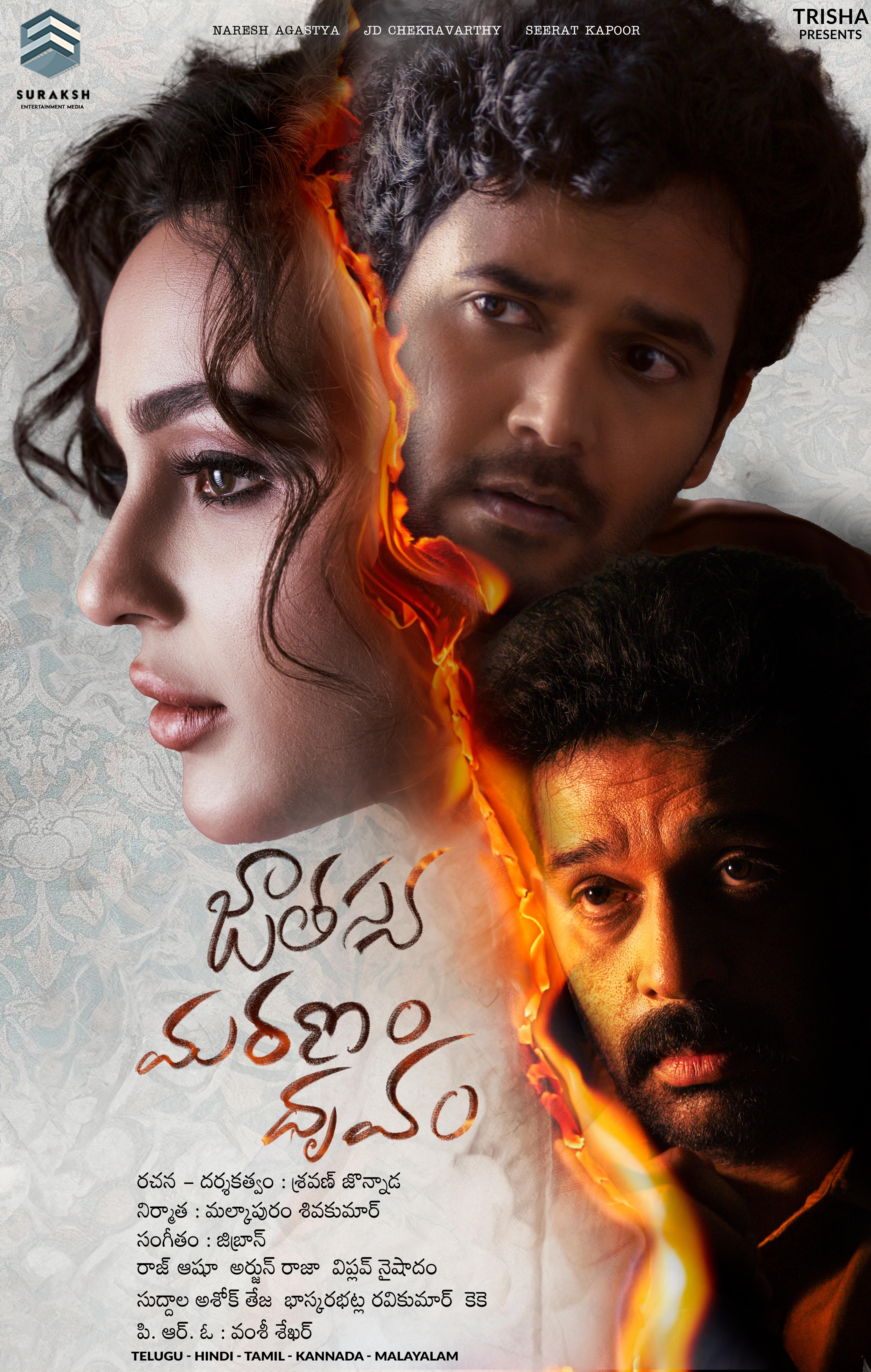 Jhatasya Maranam Dhruvam