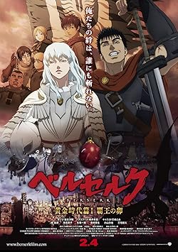Poster of Berserk: The Golden Age Arc I - The Egg Of The King