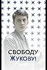 Primary photo for Zhukov Blog Primary photo for Zhukov Blog