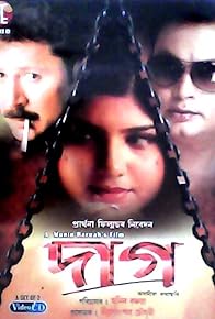 Primary photo for Daag