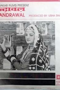 Primary photo for Chandrawal Primary photo for Chandrawal
