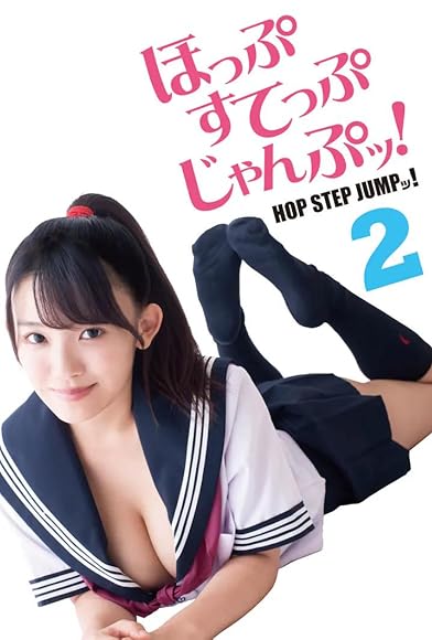 Primary photo for Hop Step Jump! 2 Primary photo for Hop Step Jump! 2