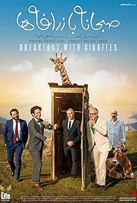 Primary photo for Breakfast with Giraffes