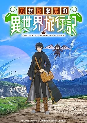 A Gatherer's Adventure in Isekai Poster