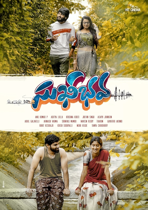 Movie poster for SUKHI BHAVA (UA rated)