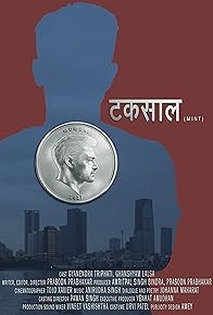Primary photo for Taksaal(Mint)