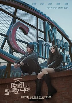 Poster of Mo-tel Kae-li-po-ni-a