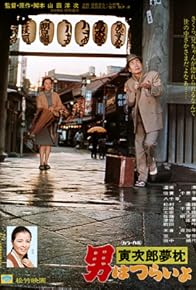 Primary photo for Tora-san's Dream-Come-True Primary photo for Tora-san's Dream-Come-True