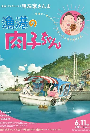 Fortune Favors Lady Nikuko 2021