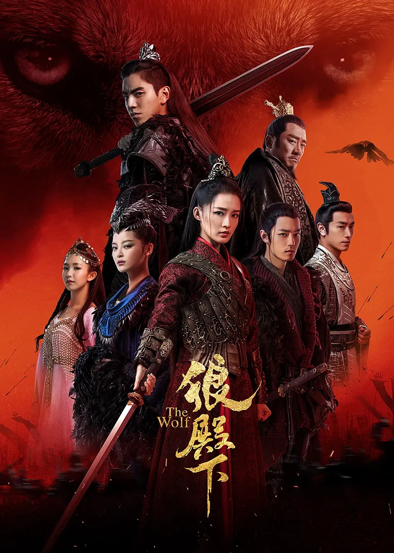 The Wolf Poster