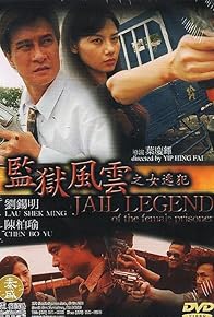 Primary photo for Jail Legend of the Female Prisoner