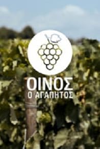 Primary photo for Oinos o agapitos