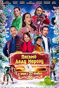 Primary photo for Pismo Dedu Morozu