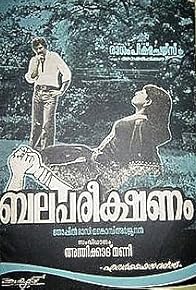 Primary photo for Balapareekshanam Primary photo for Balapareekshanam