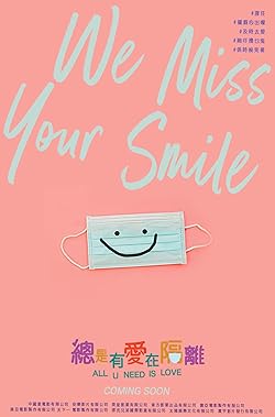 Poster of All U Need Is Love