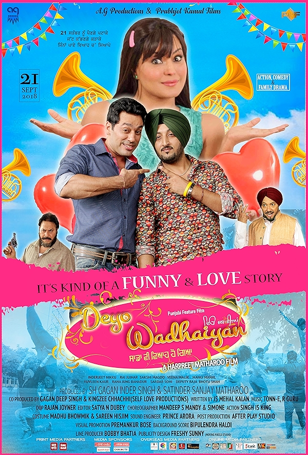 Movie poster for DEYO WADHAIYAN SADA VI VYAH HO GAYA (UA rated)