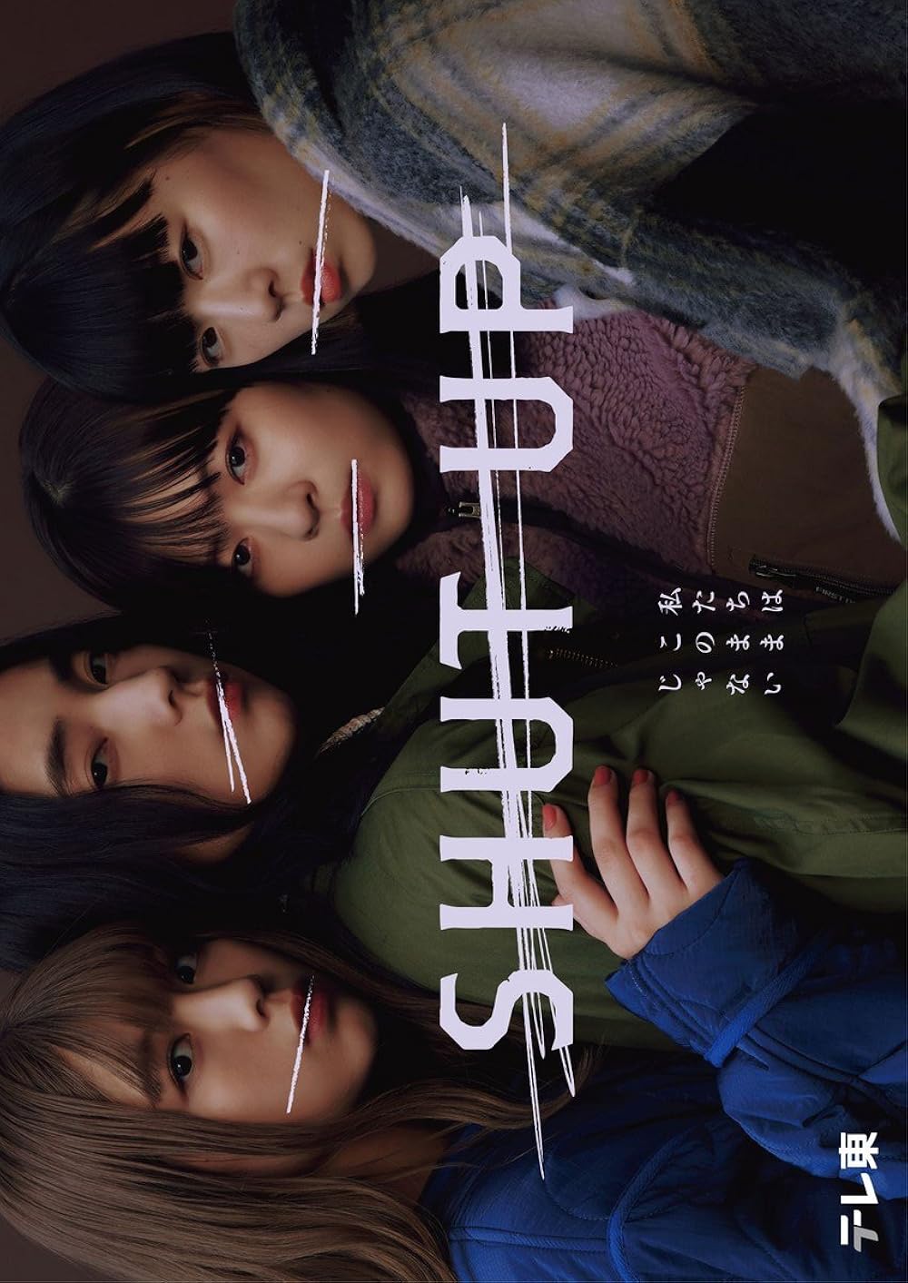 女性情報誌 STUDIO VOICE 12 CUT UP CINEMA! 女性情報誌 STUDIO VOICE 12 CUT UP CINEMA! Haruo Kubota