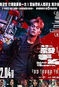 Primary photo for Road to Vendetta