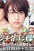 Primary photo for Ranchi goukon tantei: Koi to gurume to nazotoki to Primary photo for Ranchi goukon tantei: Koi to gurume to nazotoki to