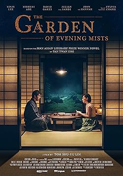 Poster of The Garden of Evening Mists