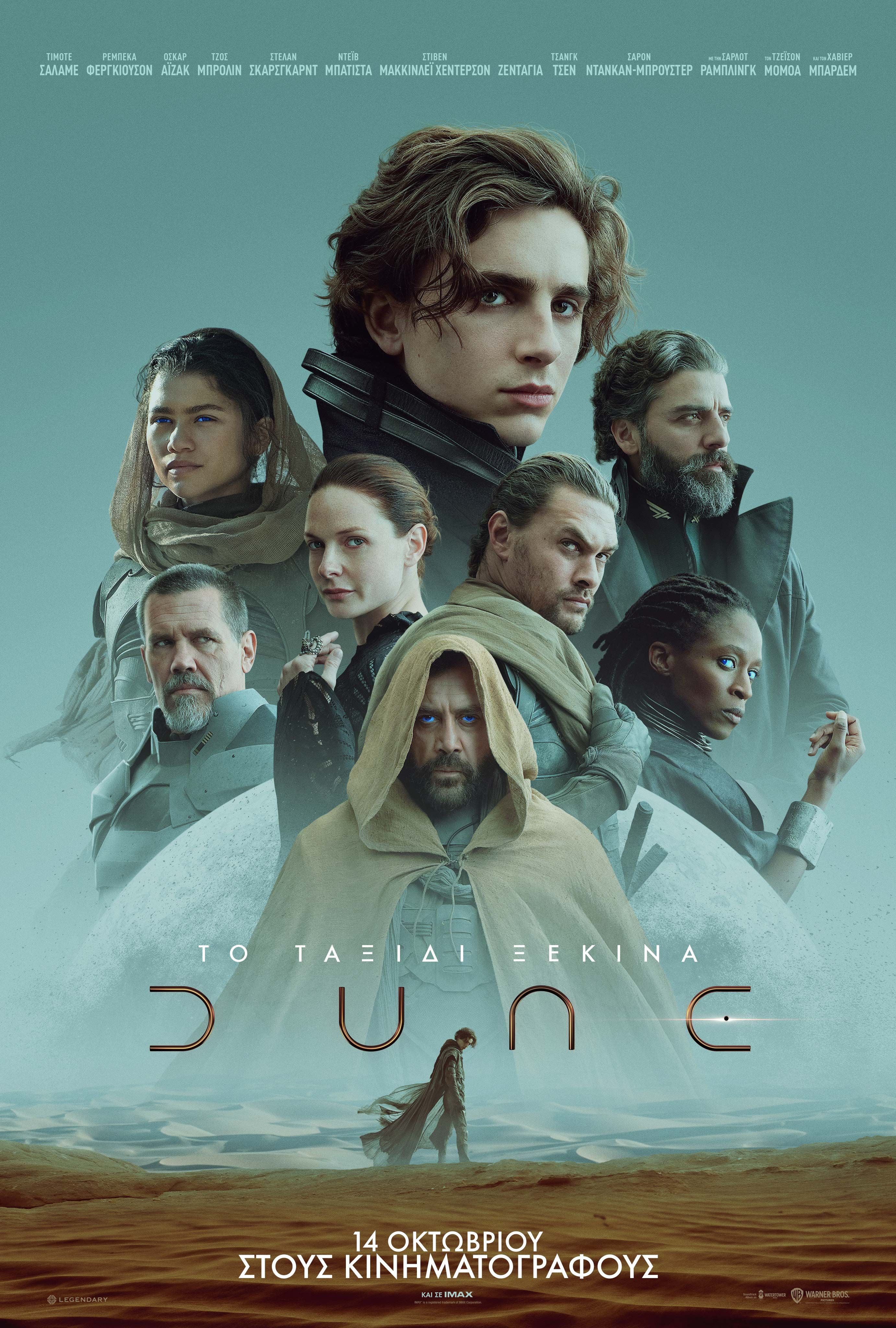 DUNE デューン Amazon.co.jp: DUNE デューン 砂の惑星 9.25インチ フィギュア