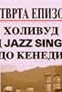 Primary photo for Holivud Od Jazz Singer Do Kenedi