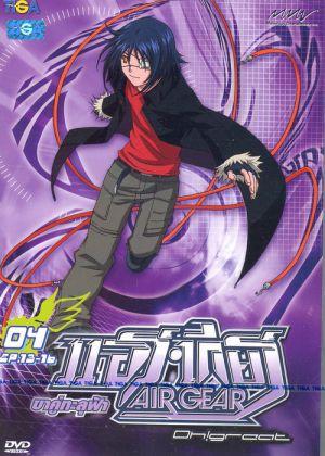 AIR GEAR DVD 9巻セットセット Air Gear - Complete Box Set (DVD, 2008, 4-Disc Set) for sale