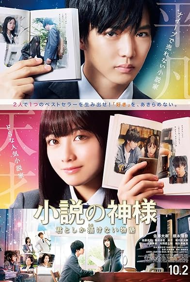 Primary photo for God of Novels Primary photo for God of Novels