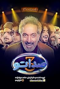 Primary photo for Asale Baba