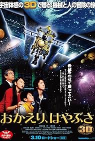 Welcome Home, Hayabusa (2012) - IMDb
