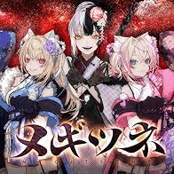 Primary photo for MEGITSUNE - hololive English -Advent- Cover Primary photo for MEGITSUNE - hololive English -Advent- Cover